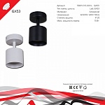 Спот Reluce Technical 53019 53019-9.5-001IL SPOT LIGHT GX53 WT, фото 3