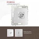 ТВ-розетка без рамки Arte Milano am-206 206.42-1.silver, фото 3