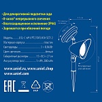 Наземный низкий светильник Uniel USL-C-691 UL-00001688, фото 4