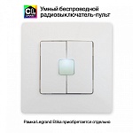 Выключатель беспроводной двухклавишный Citilux Смарт CLR4W, фото 4